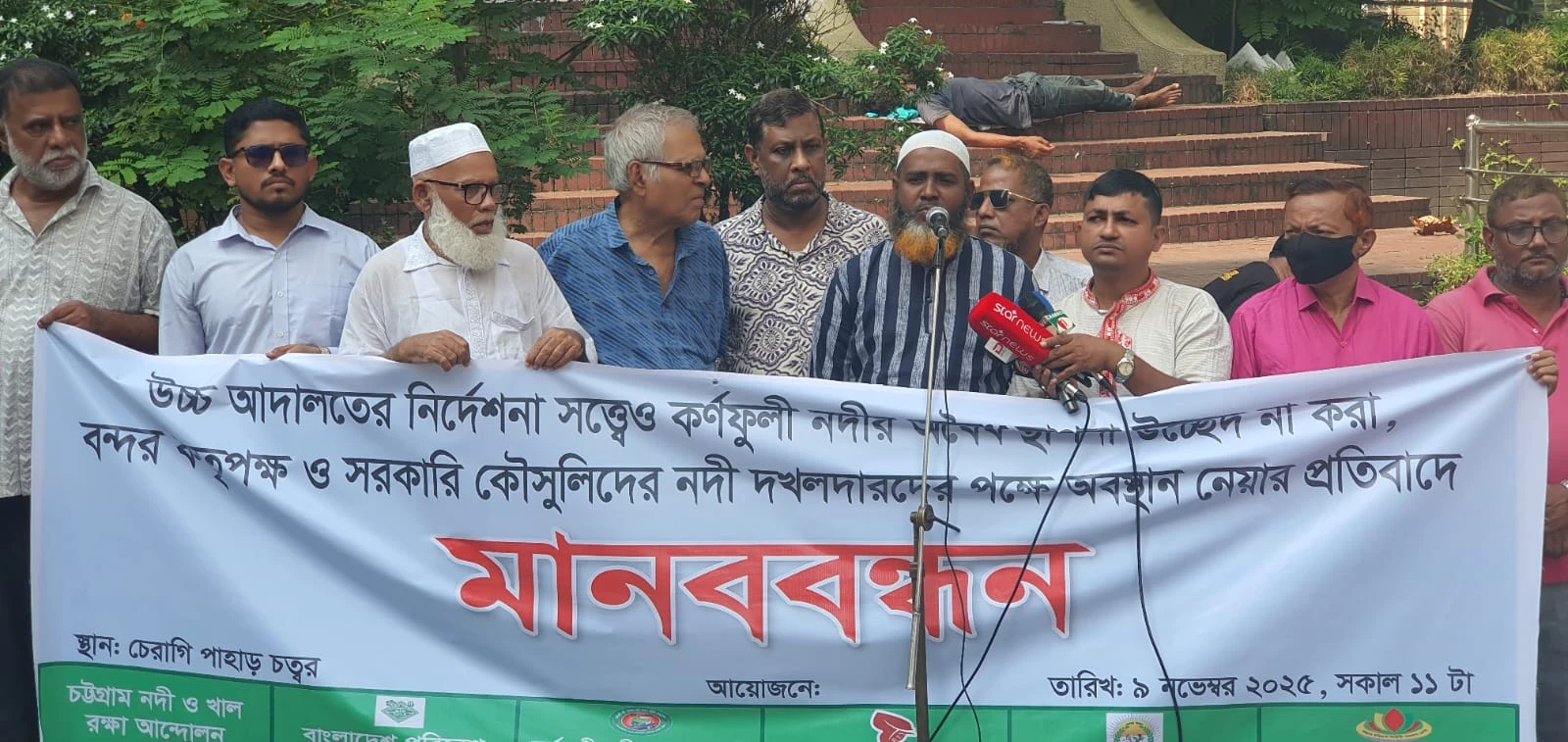 কর্ণফুলী রক্ষায় ৭ দিনের আল্টিমেটাম, উচ্ছেদ না হলে প্রশাসন ঘেরাওয়ের হুঁশিয়ারি